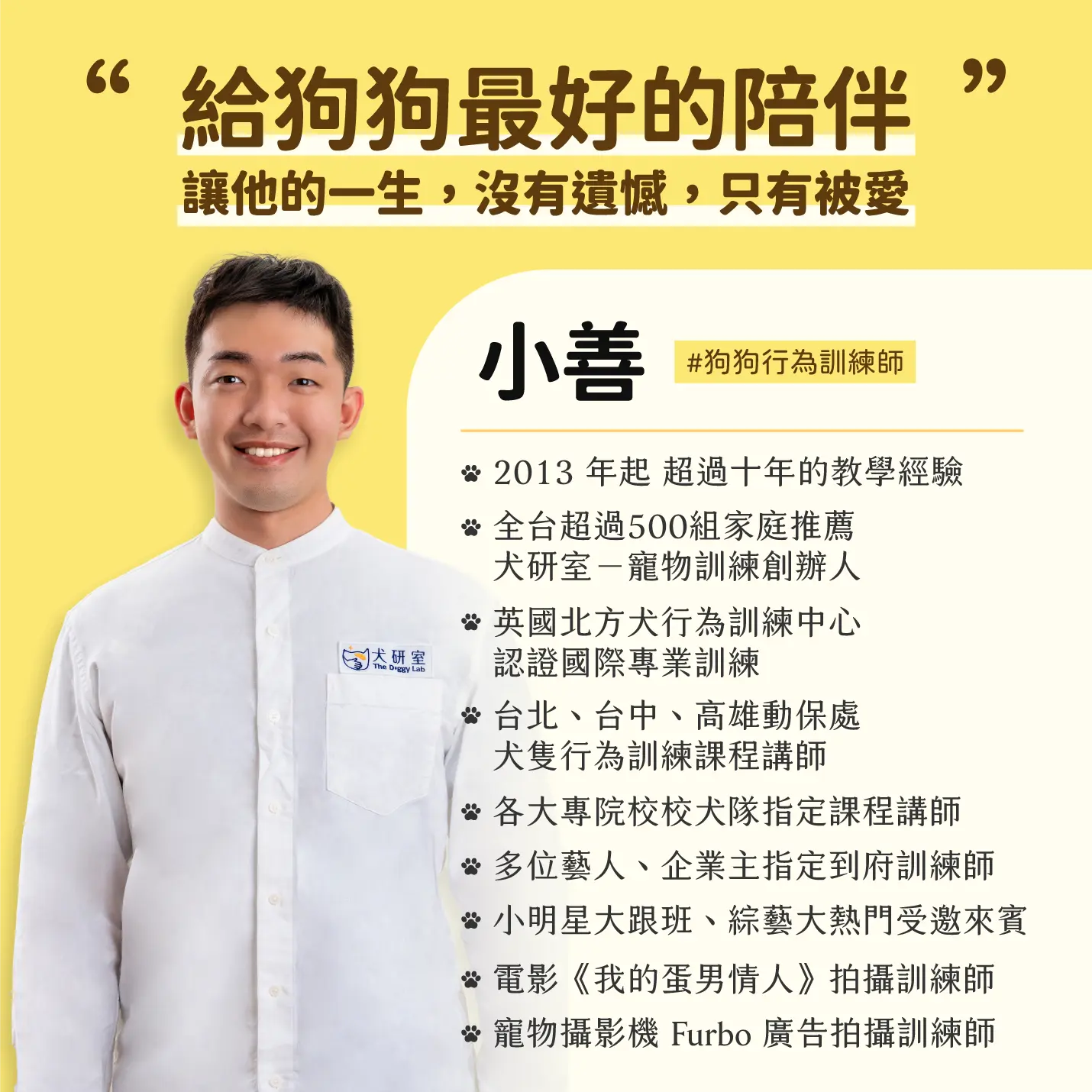 1107 犬生開局的黃金180天 1 1107 犬生開局的黃金180天 1